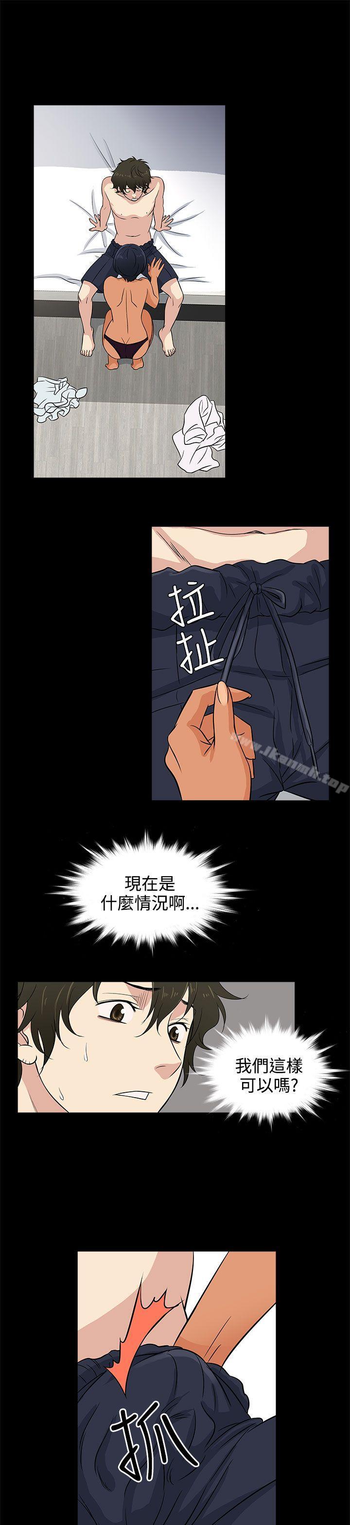 第12话-老婆 回来了-喽啰 , 洋葱（第9张）