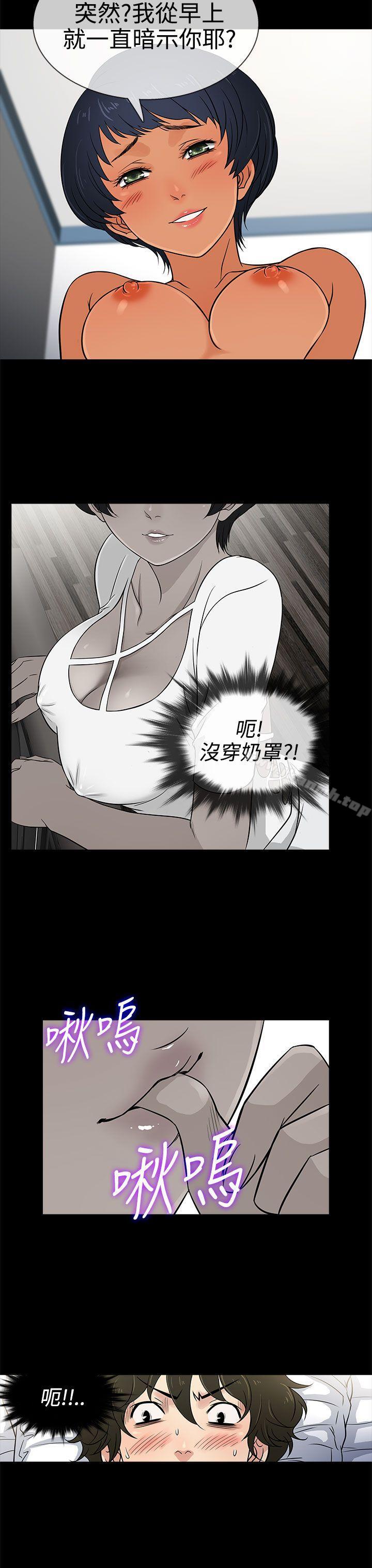 第12话-老婆 回来了-喽啰 , 洋葱（第23张）