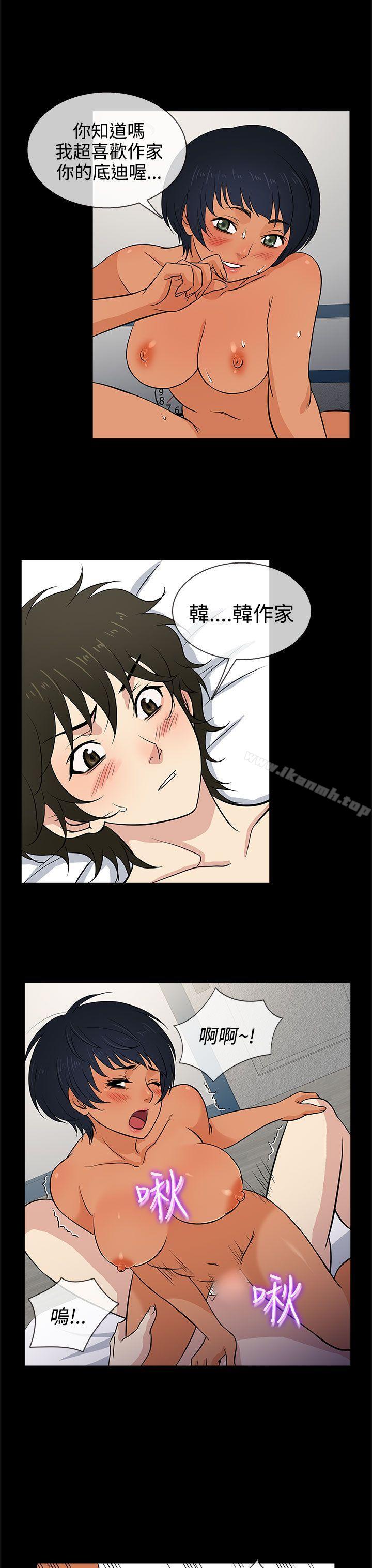第13话-老婆 回来了-喽啰 , 洋葱（第7张）