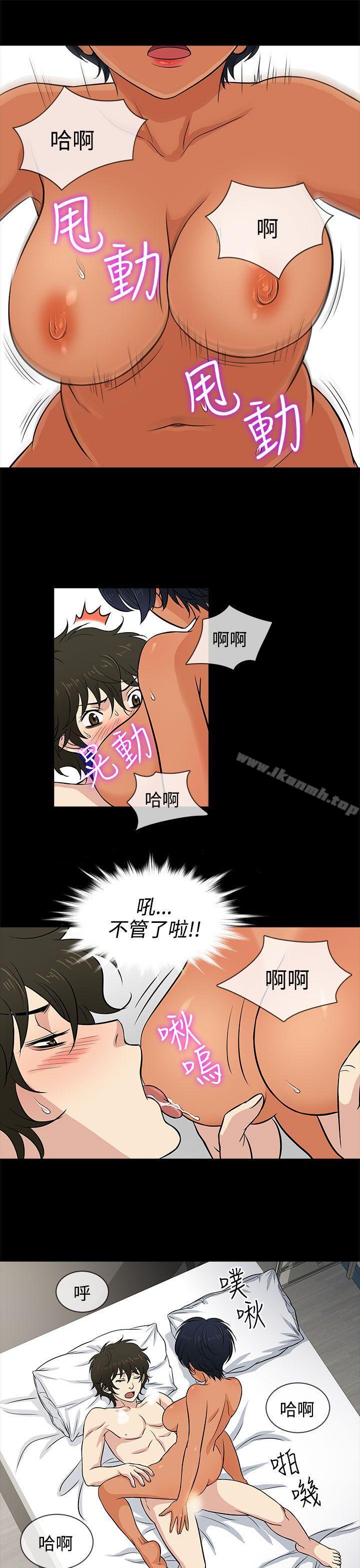 第13话-老婆 回来了-喽啰 , 洋葱（第9张）