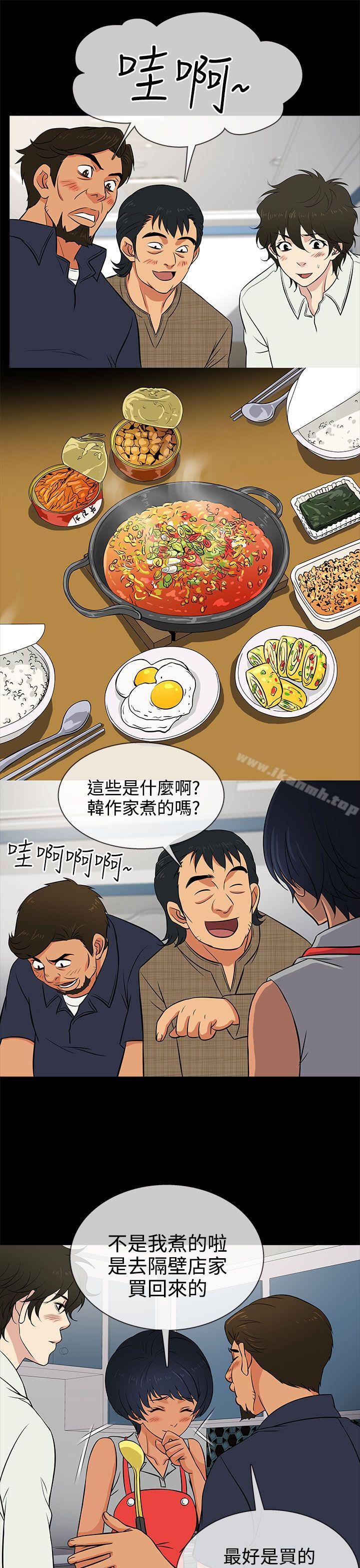 第13话-老婆 回来了-喽啰 , 洋葱（第13张）