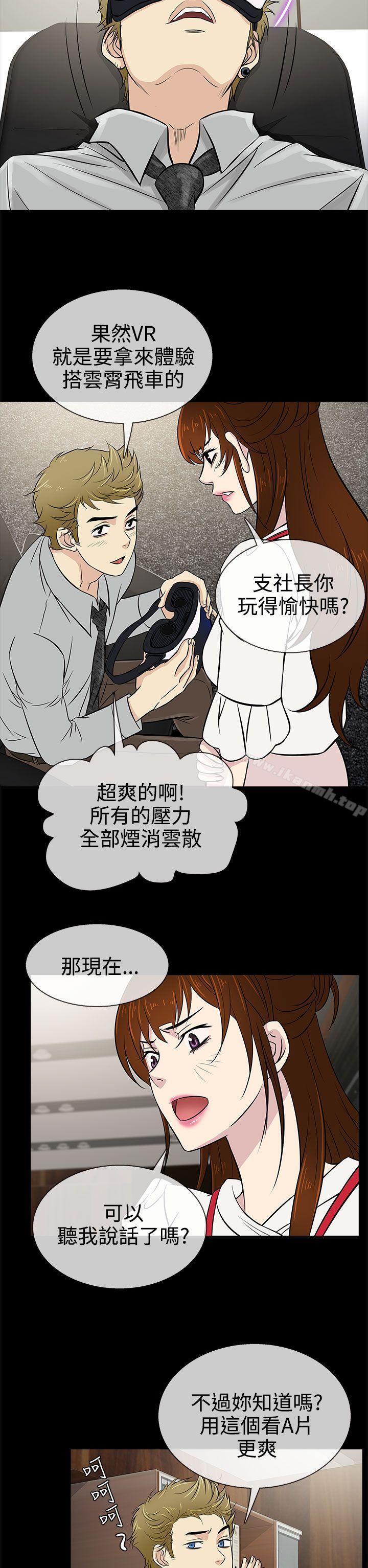 第13话-老婆 回来了-喽啰 , 洋葱（第18张）