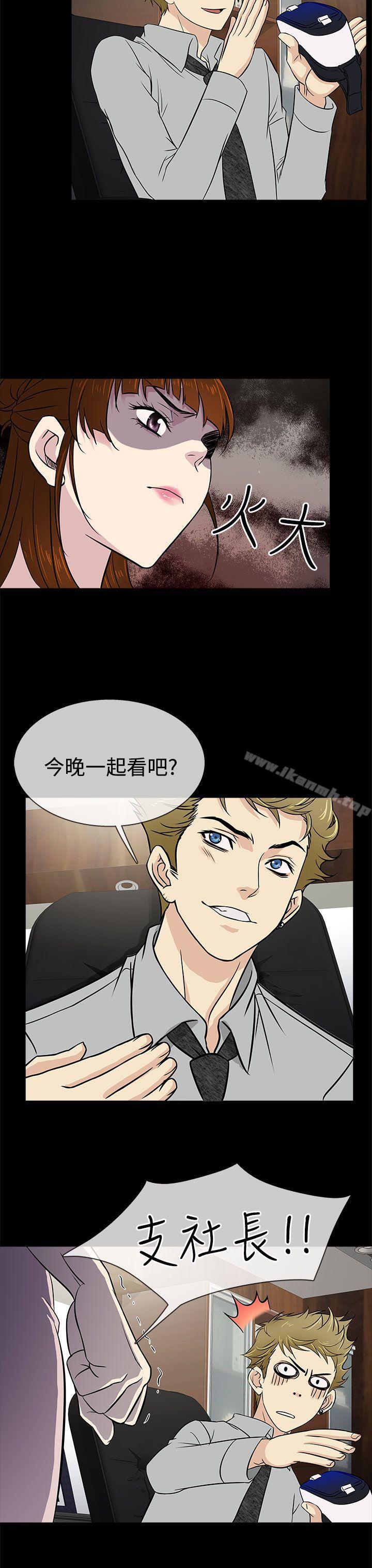 第13话-老婆 回来了-喽啰 , 洋葱（第19张）