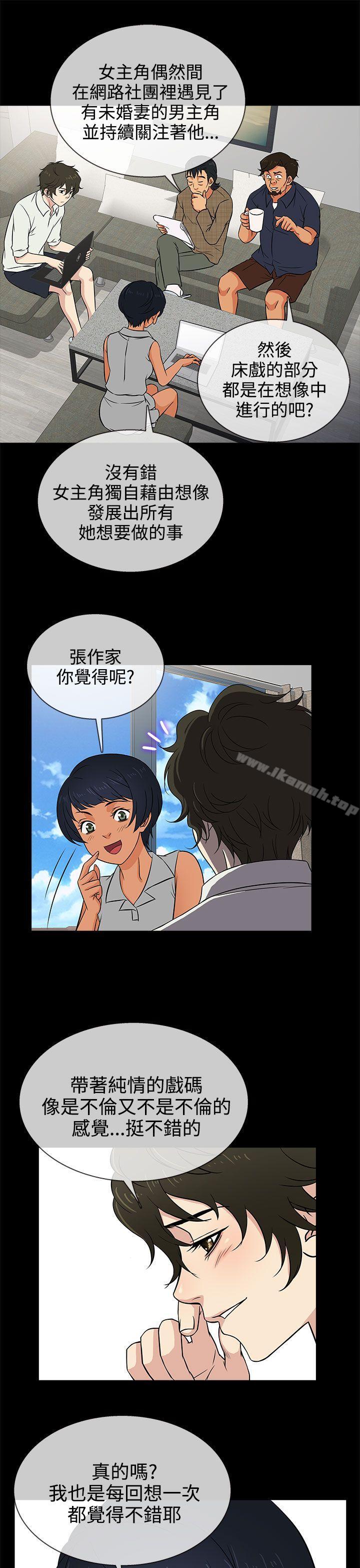 第13话-老婆 回来了-喽啰 , 洋葱（第21张）