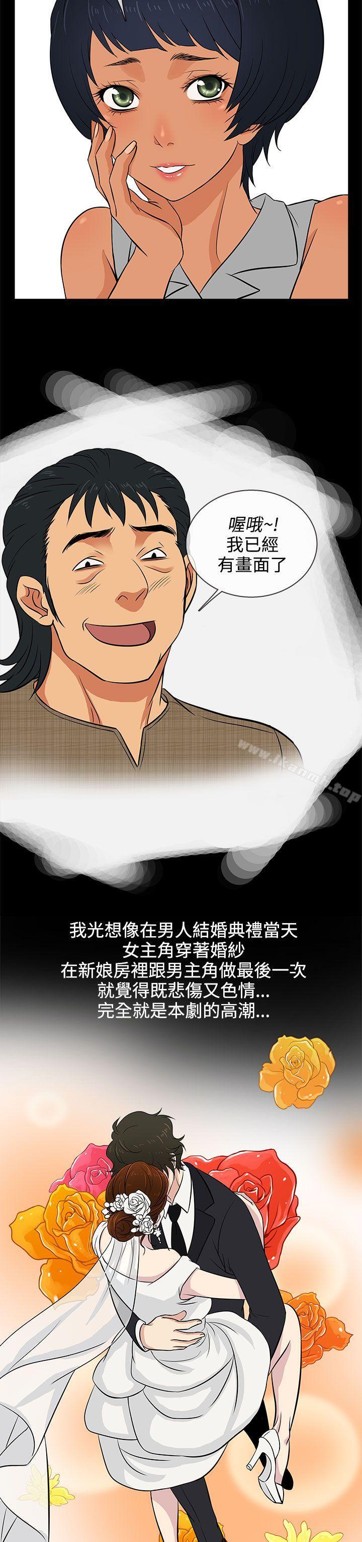 第13话-老婆 回来了-喽啰 , 洋葱（第22张）