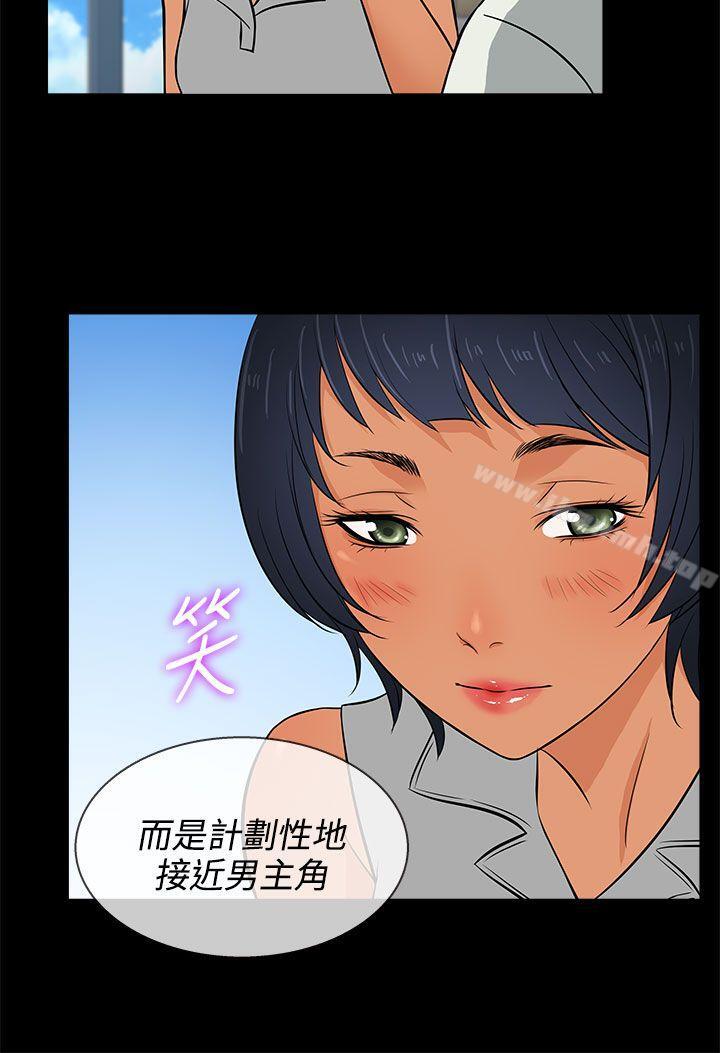 第13话-老婆 回来了-喽啰 , 洋葱（第24张）