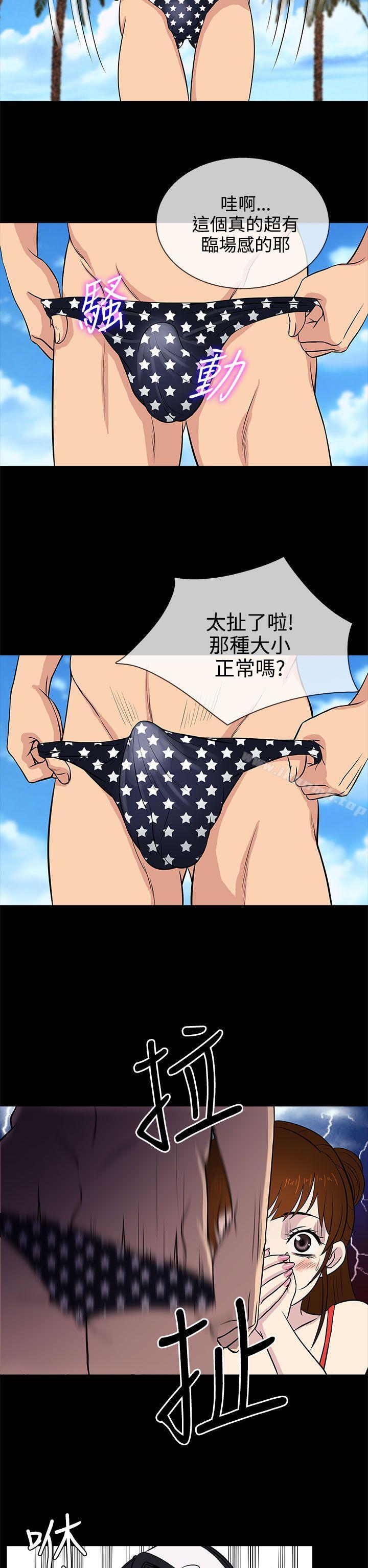 第14话-老婆 回来了-喽啰 , 洋葱（第6张）