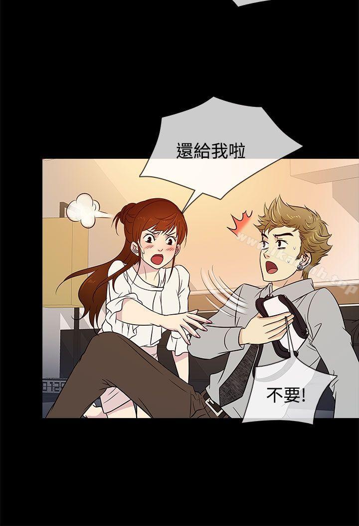 第14话-老婆 回来了-喽啰 , 洋葱（第8张）