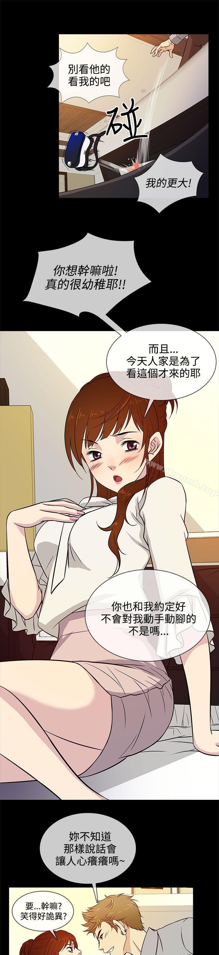 第14话-老婆 回来了-喽啰 , 洋葱（第9张）