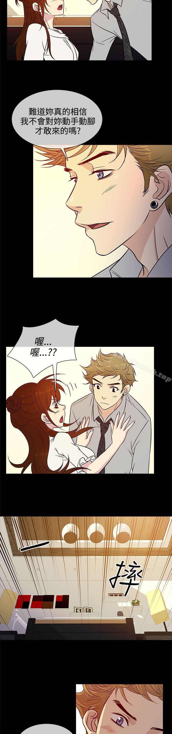 第14话-老婆 回来了-喽啰 , 洋葱（第10张）