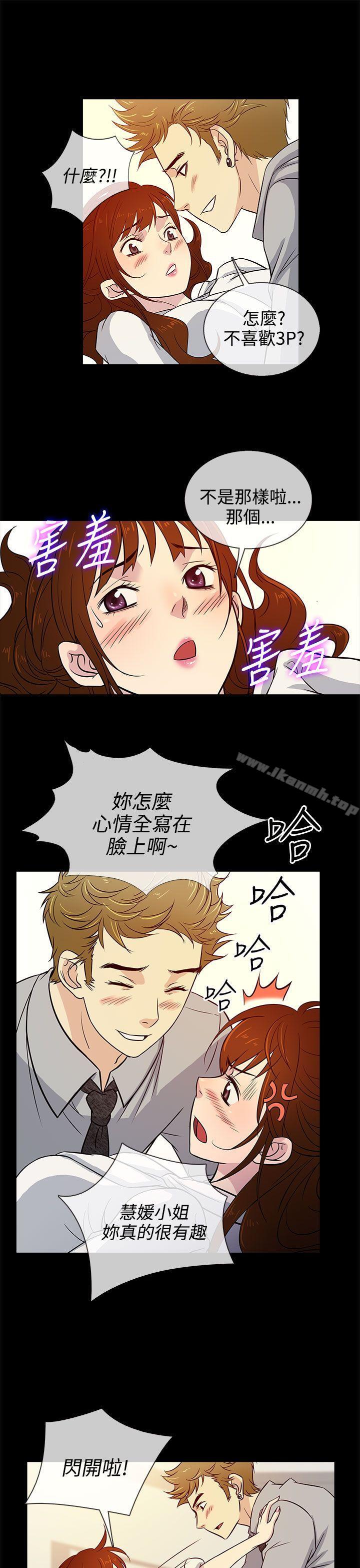 第14话-老婆 回来了-喽啰 , 洋葱（第13张）