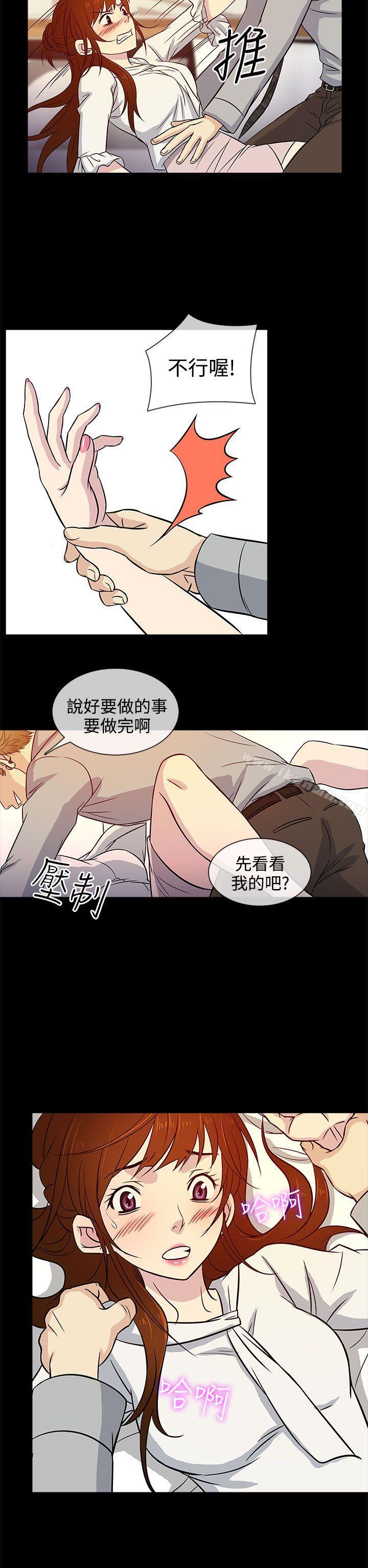 第14话-老婆 回来了-喽啰 , 洋葱（第14张）
