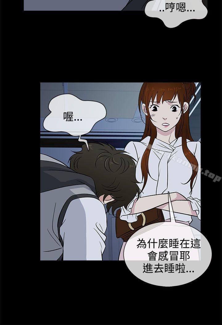 第14话-老婆 回来了-喽啰 , 洋葱（第20张）