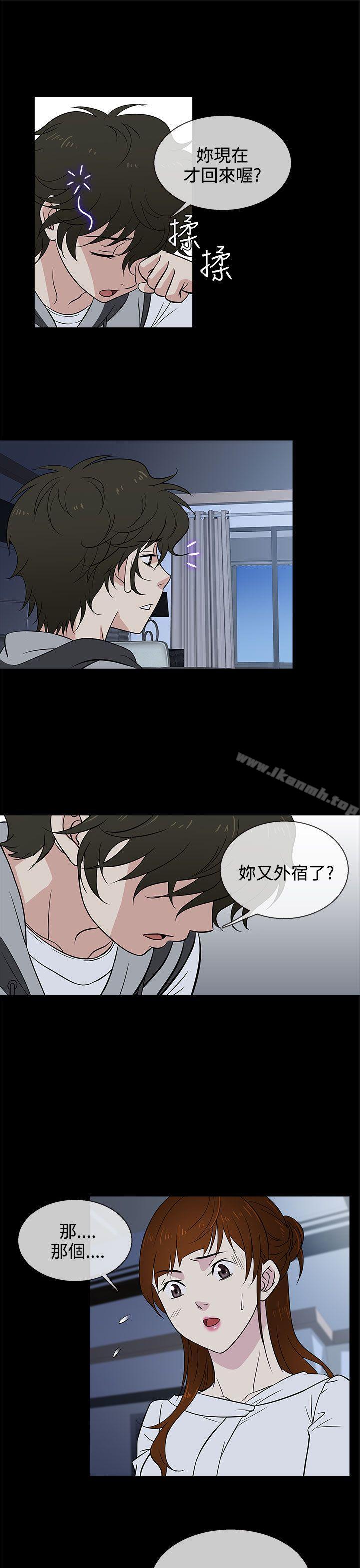 第14话-老婆 回来了-喽啰 , 洋葱（第21张）