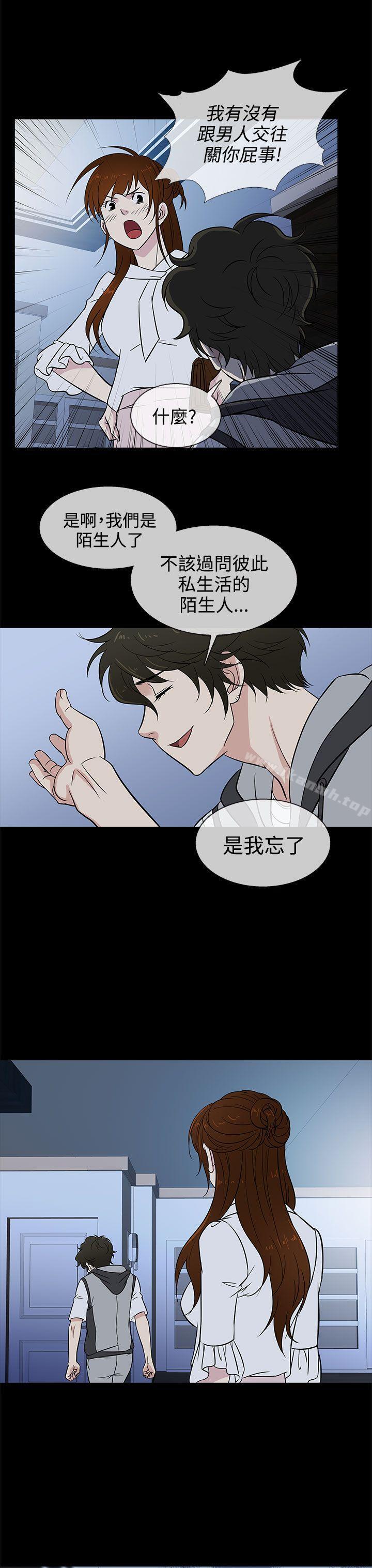 第14话-老婆 回来了-喽啰 , 洋葱（第23张）