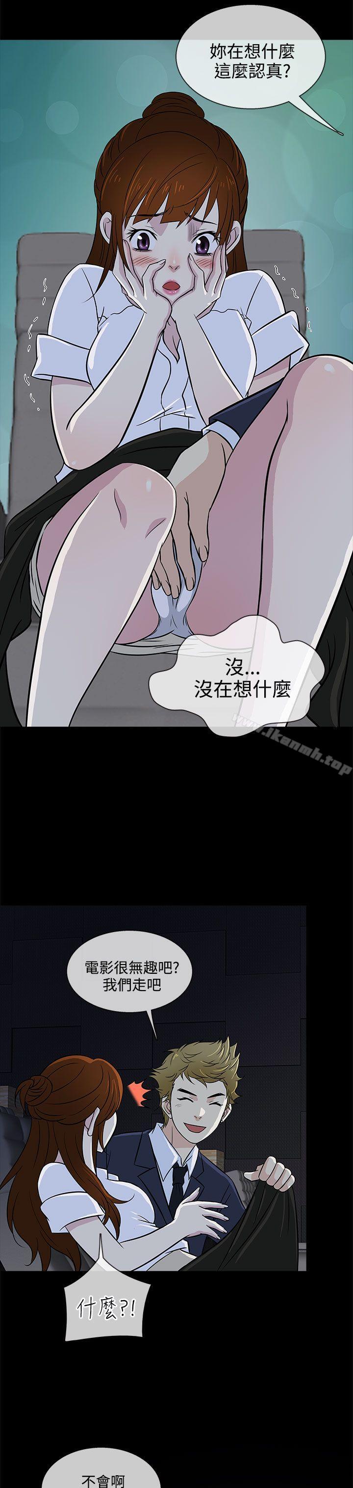 第14话-老婆 回来了-喽啰 , 洋葱（第27张）