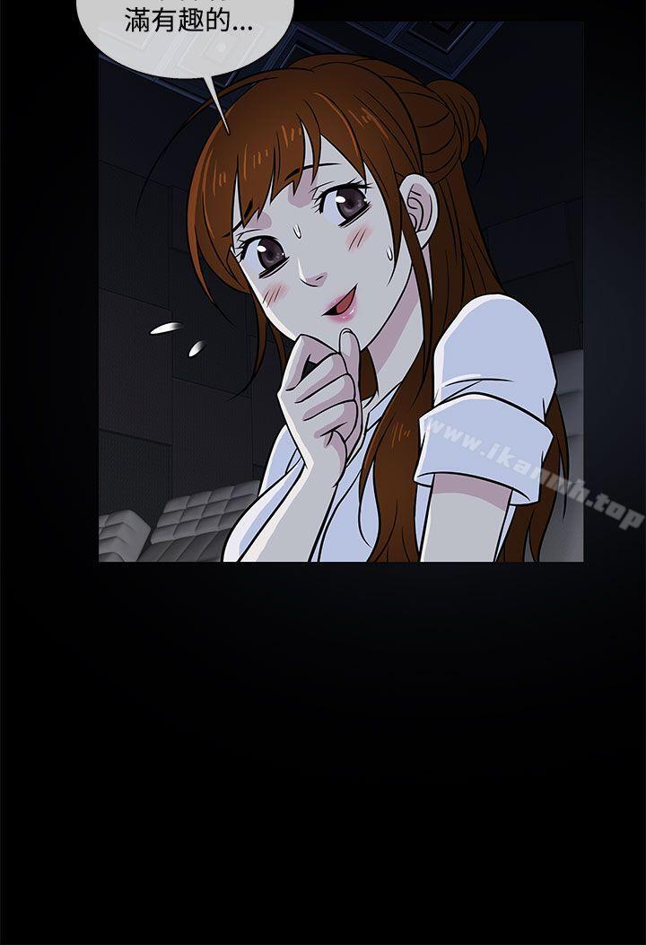 第14话-老婆 回来了-喽啰 , 洋葱（第28张）