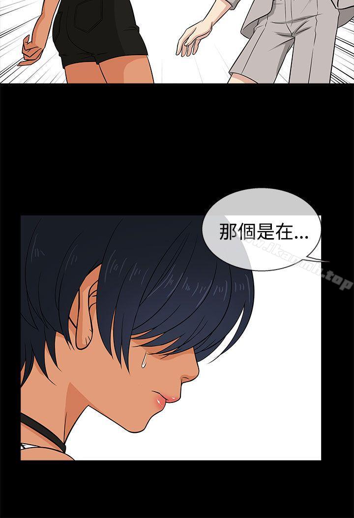 第15话-老婆 回来了-喽啰 , 洋葱（第12张）