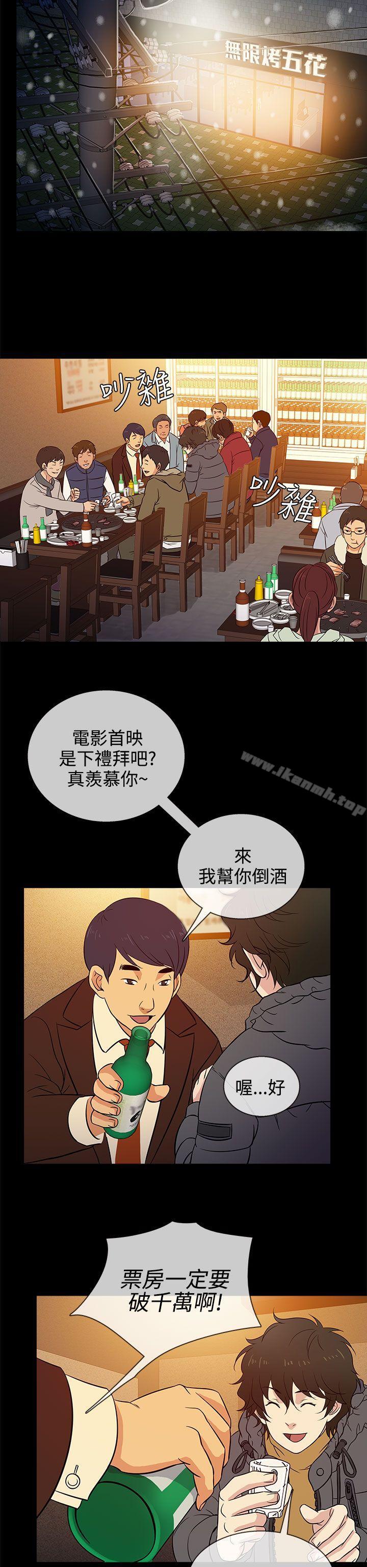 第15话-老婆 回来了-喽啰 , 洋葱（第14张）
