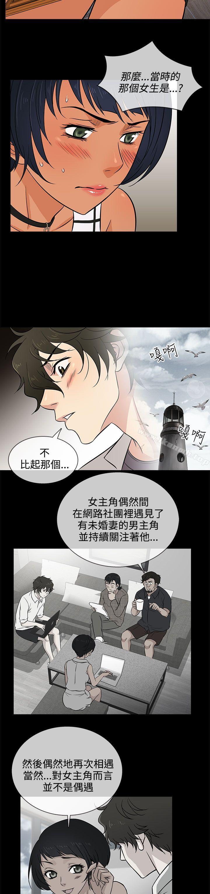 第15话-老婆 回来了-喽啰 , 洋葱（第18张）
