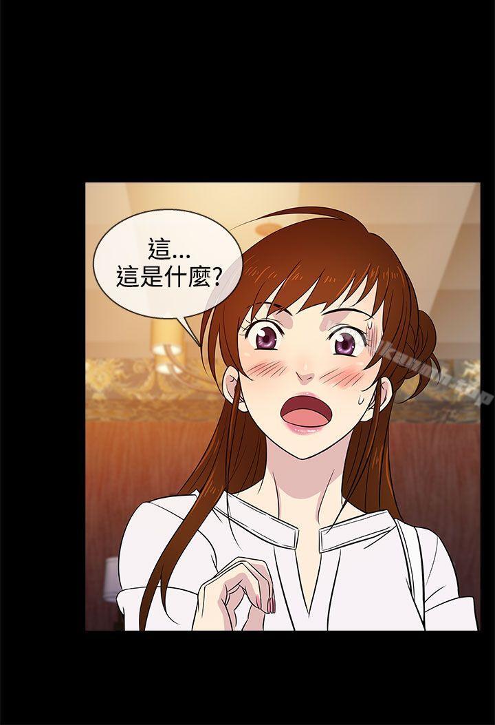 第15话-老婆 回来了-喽啰 , 洋葱（第20张）