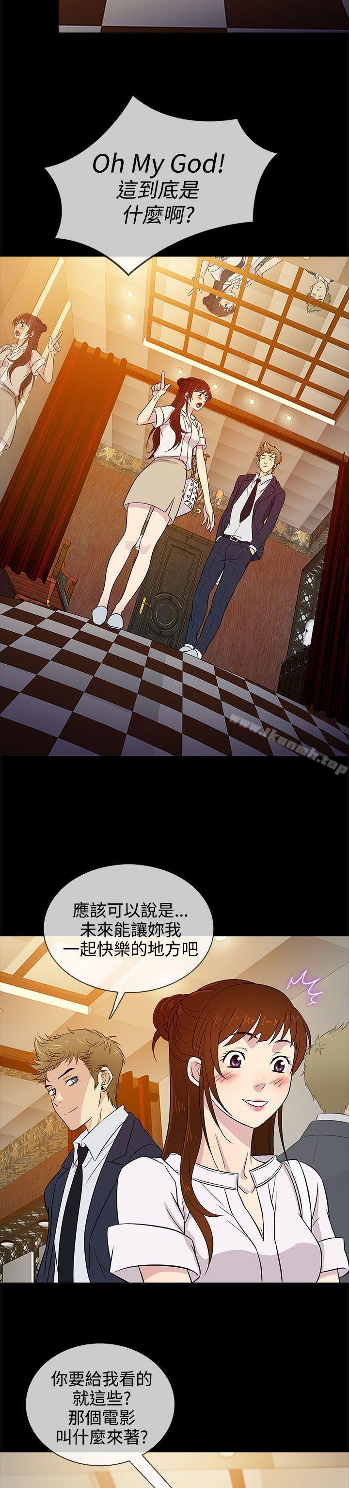 第15话-老婆 回来了-喽啰 , 洋葱（第22张）