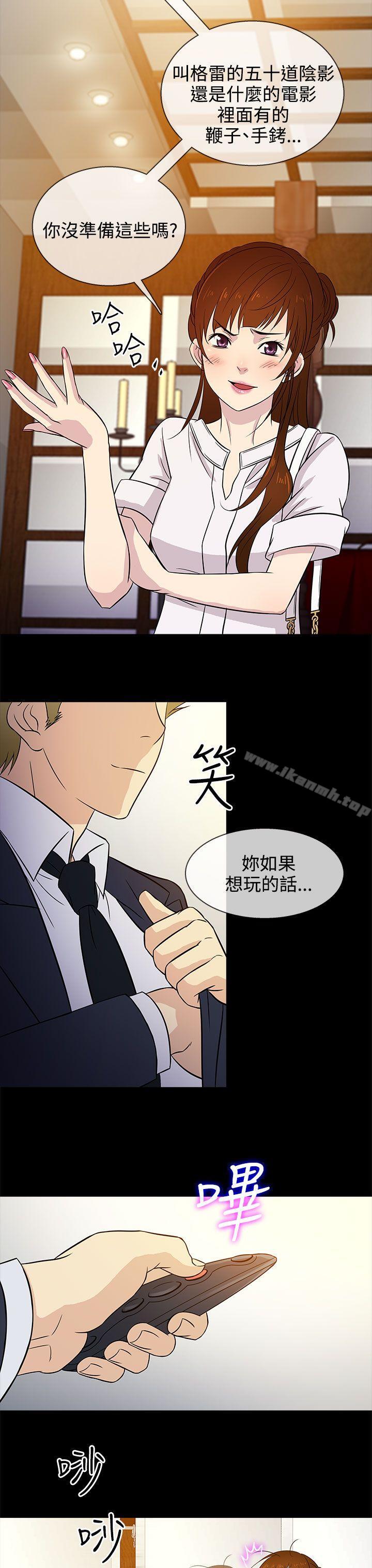 第15话-老婆 回来了-喽啰 , 洋葱（第23张）