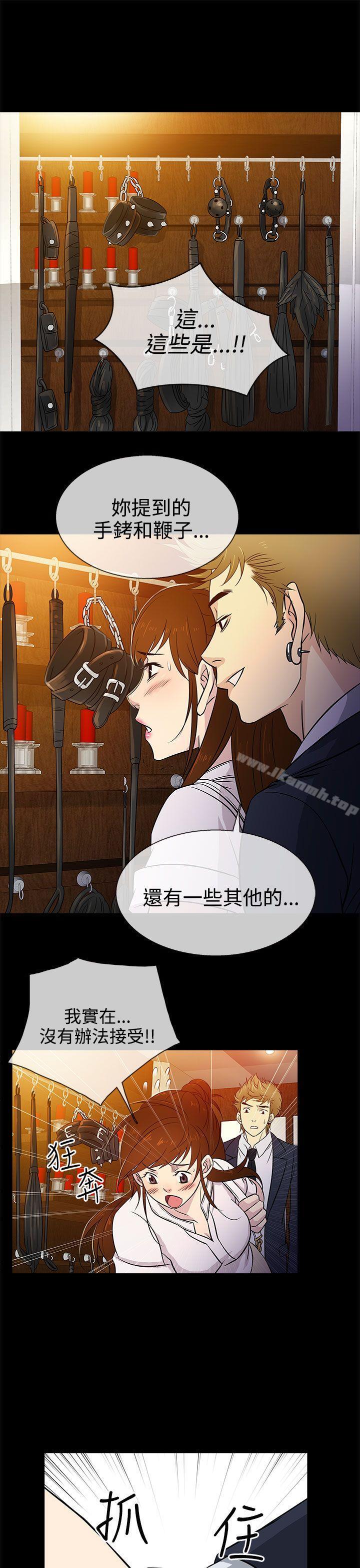 第15话-老婆 回来了-喽啰 , 洋葱（第25张）