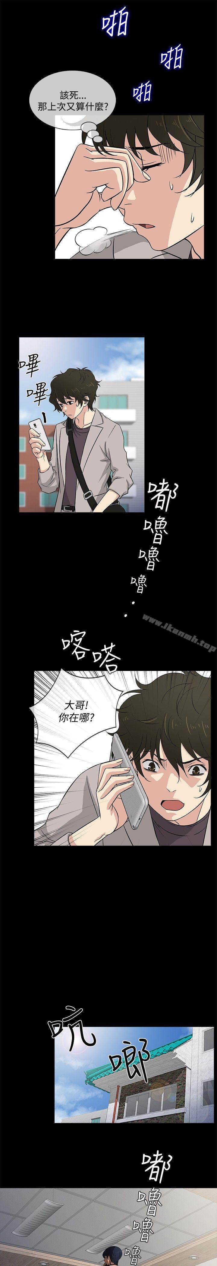 第16话-老婆 回来了-喽啰 , 洋葱（第7张）