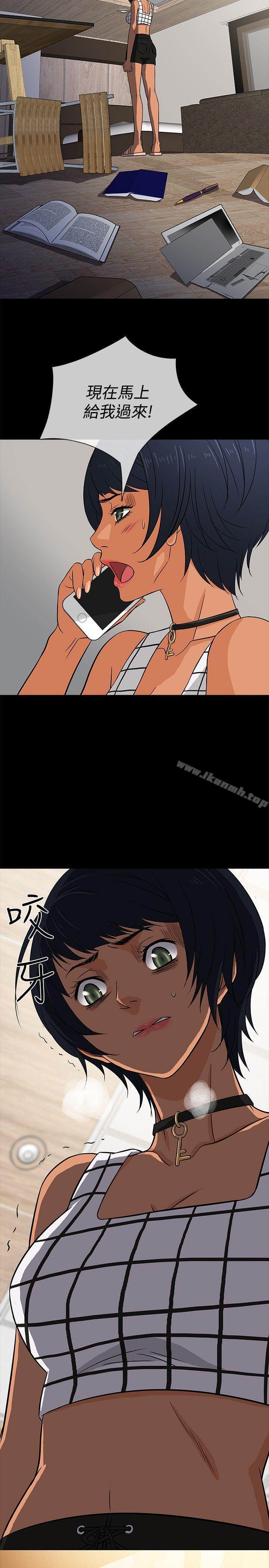 第16话-老婆 回来了-喽啰 , 洋葱（第8张）