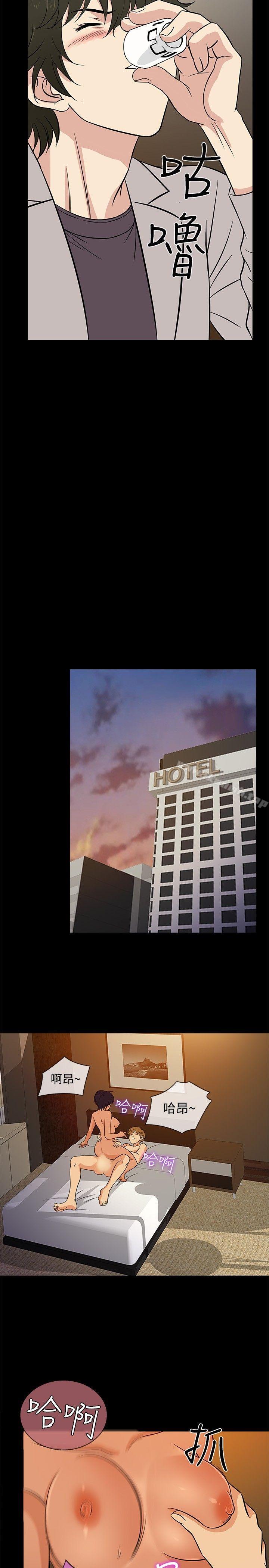 第16话-老婆 回来了-喽啰 , 洋葱（第20张）