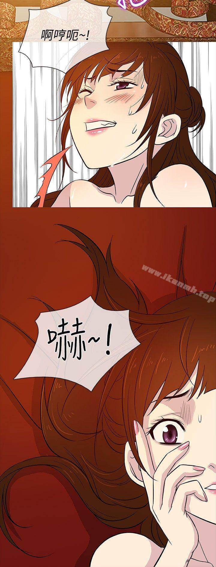 第17话-老婆 回来了-喽啰 , 洋葱（第6张）