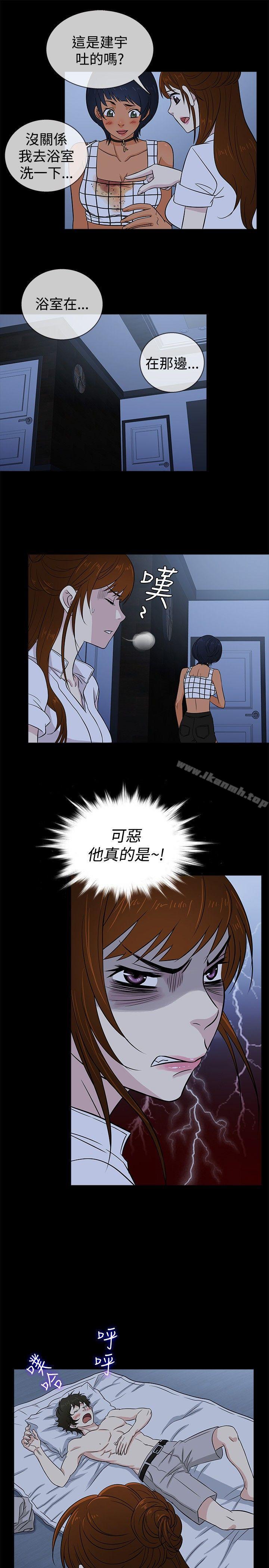 第18话-老婆 回来了-喽啰 , 洋葱（第10张）