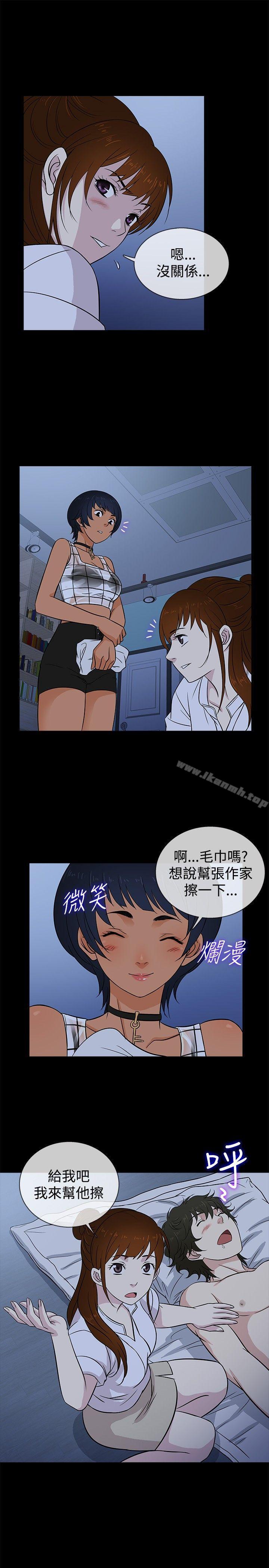 第18话-老婆 回来了-喽啰 , 洋葱（第13张）