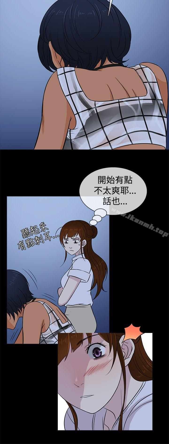 第18话-老婆 回来了-喽啰 , 洋葱（第15张）