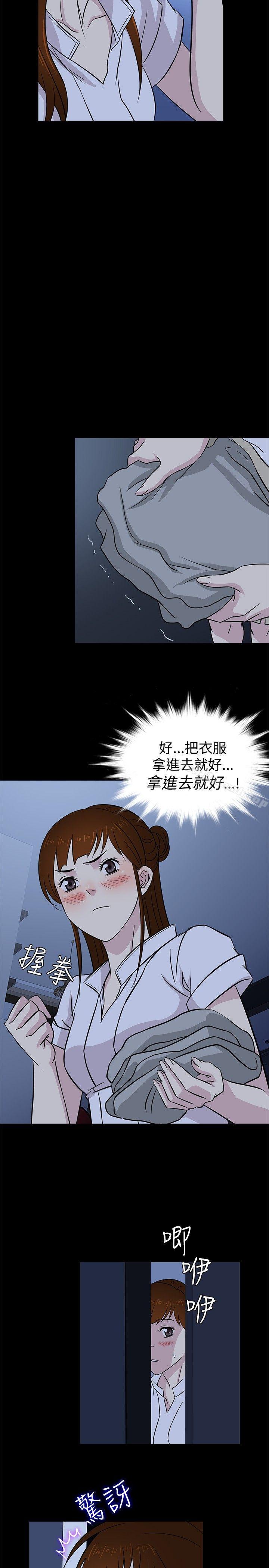 第18话-老婆 回来了-喽啰 , 洋葱（第17张）