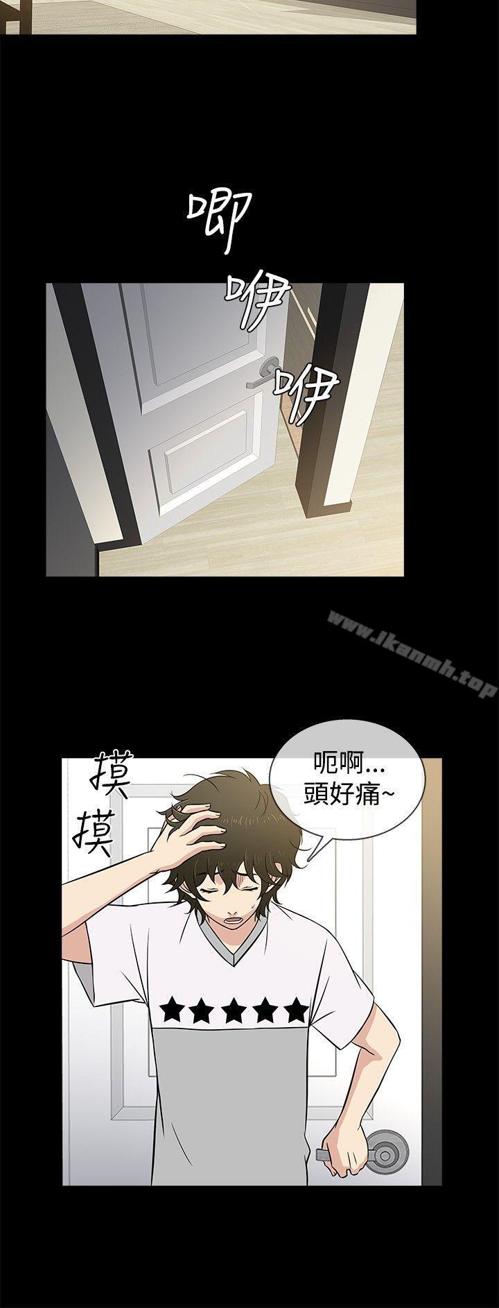 第19话-老婆 回来了-喽啰 , 洋葱（第9张）