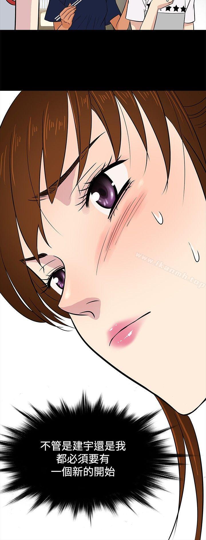 第19话-老婆 回来了-喽啰 , 洋葱（第12张）