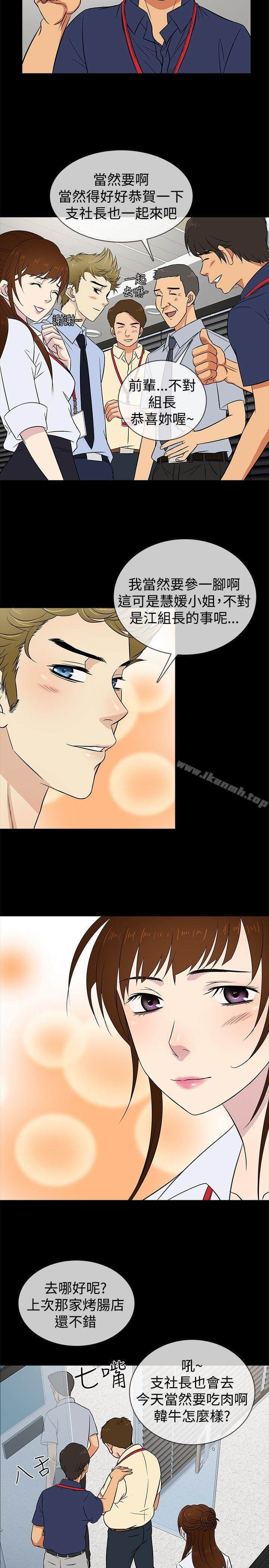 第20话-老婆 回来了-喽啰 , 洋葱（第14张）