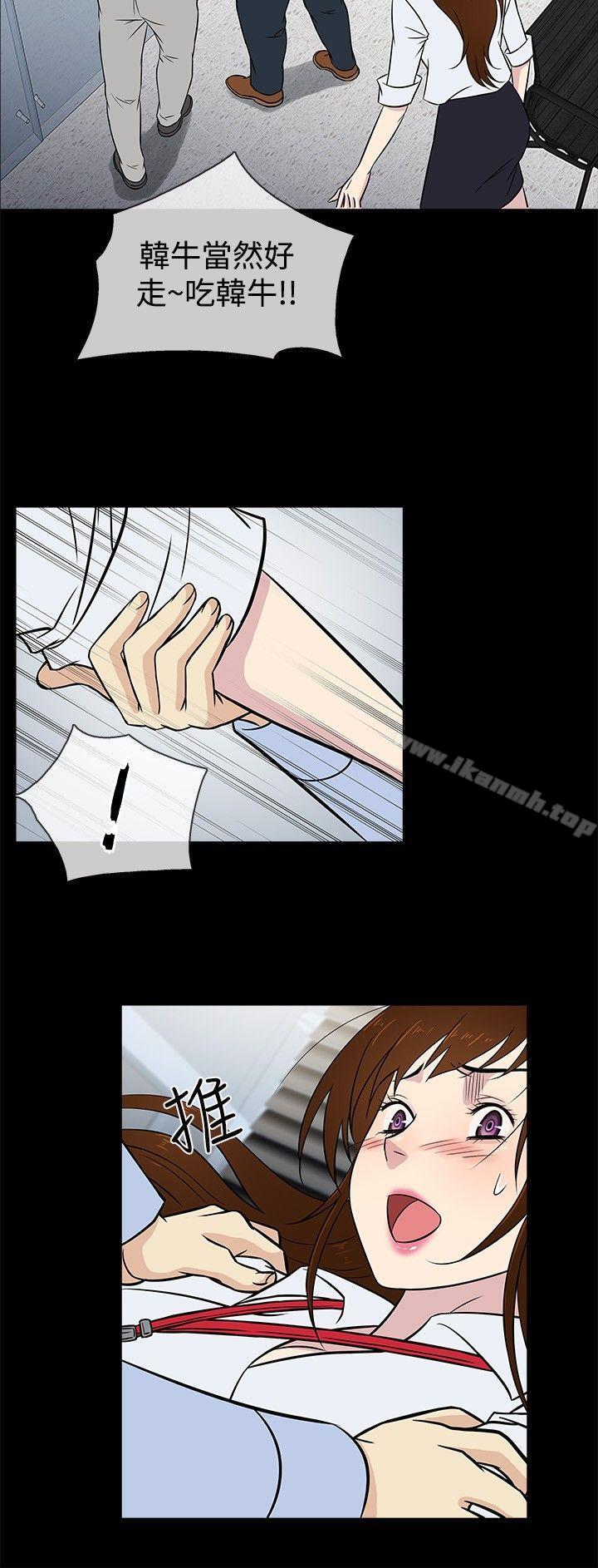 第20话-老婆 回来了-喽啰 , 洋葱（第15张）