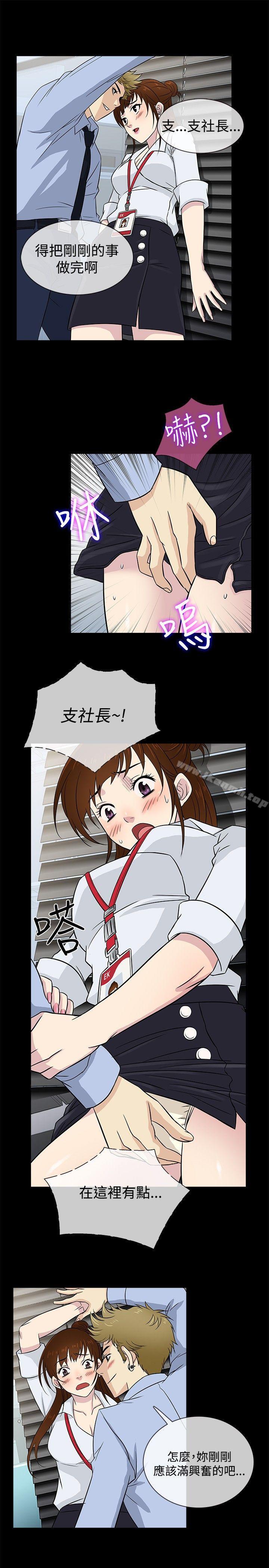 第20话-老婆 回来了-喽啰 , 洋葱（第16张）