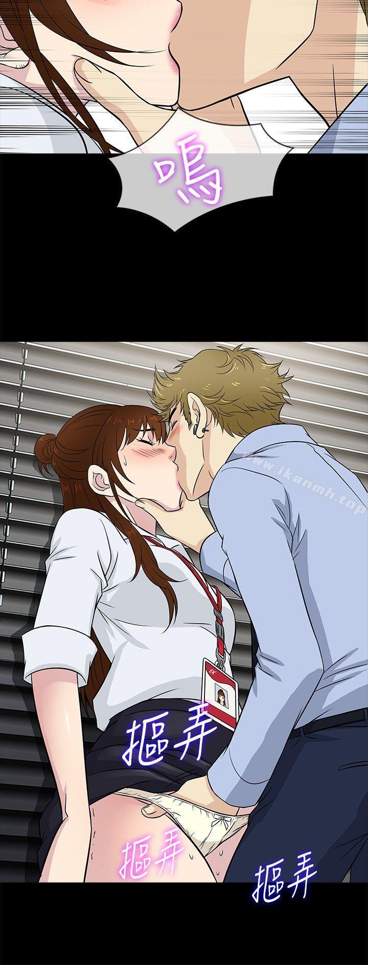 第20话-老婆 回来了-喽啰 , 洋葱（第18张）