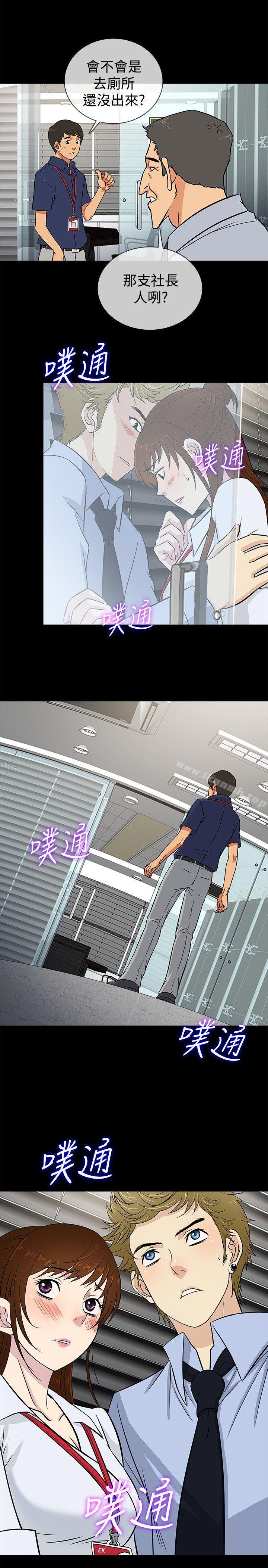 第20话-老婆 回来了-喽啰 , 洋葱（第20张）