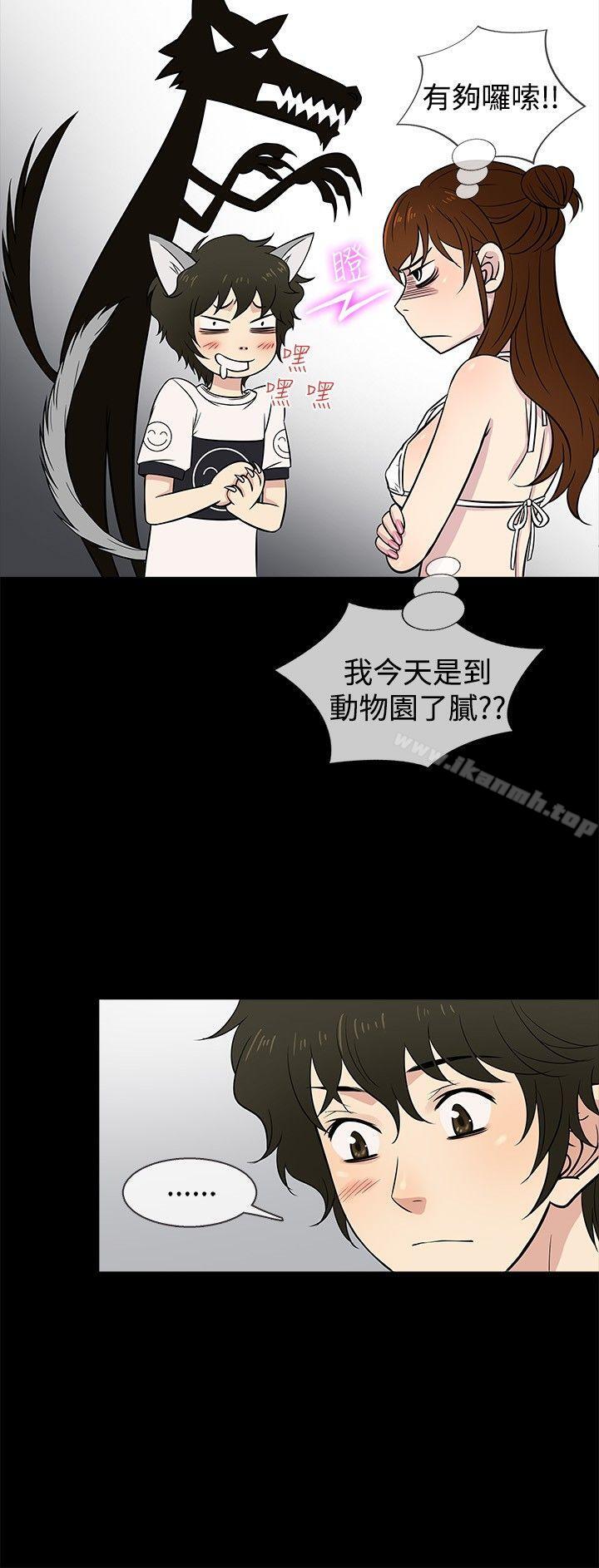 第21话-老婆 回来了-喽啰 , 洋葱（第9张）