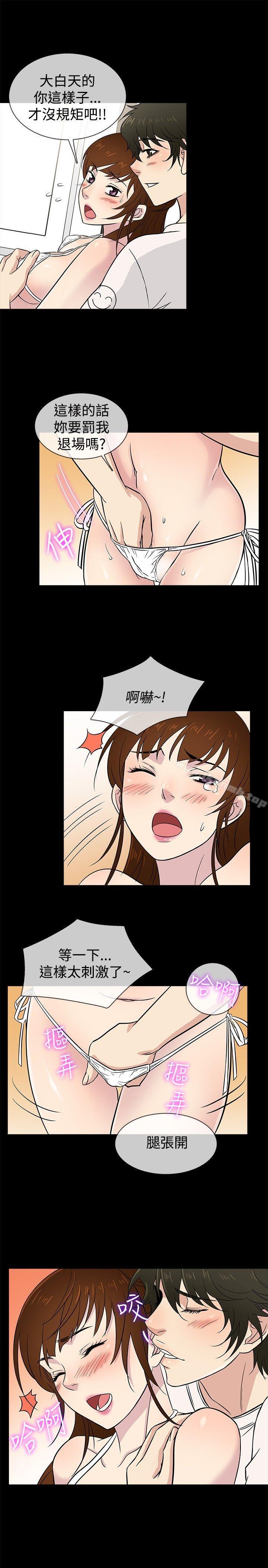 第21话-老婆 回来了-喽啰 , 洋葱（第13张）