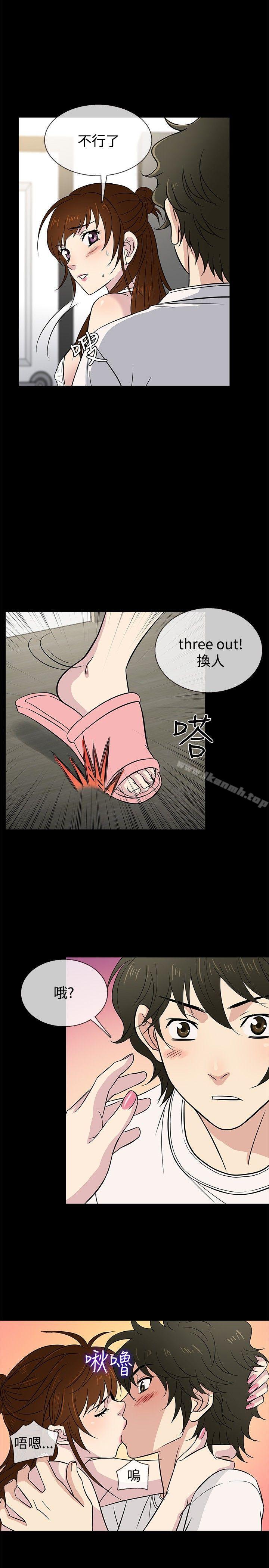 第21话-老婆 回来了-喽啰 , 洋葱（第14张）