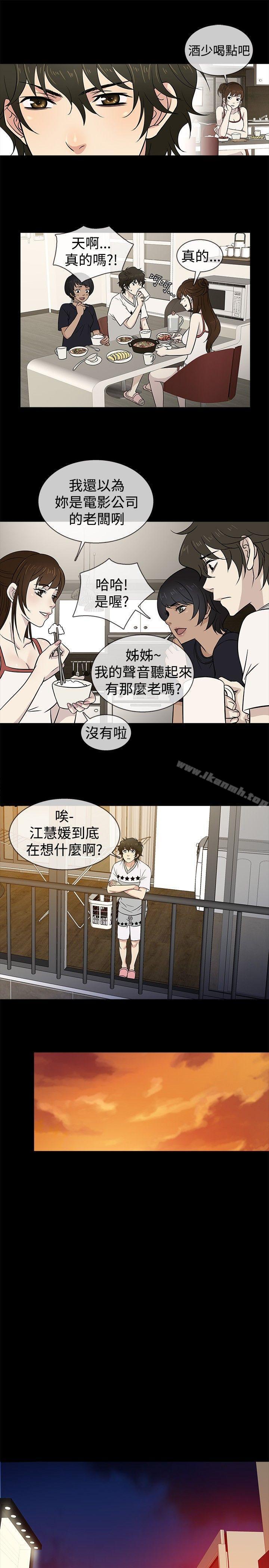 第21话-老婆 回来了-喽啰 , 洋葱（第16张）