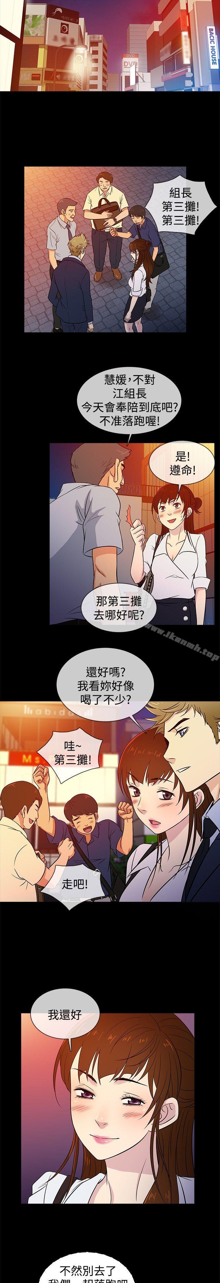 第21话-老婆 回来了-喽啰 , 洋葱（第17张）