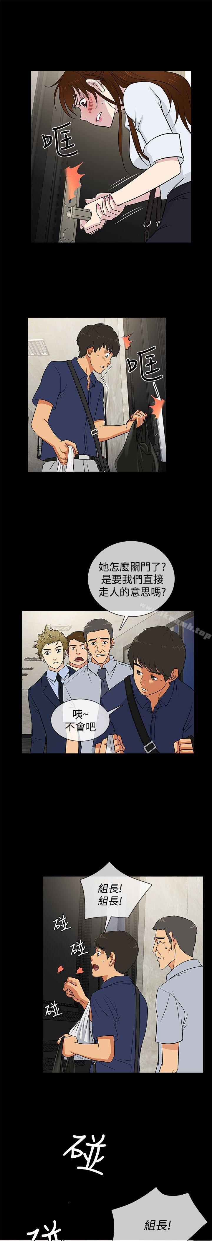 第22话-老婆 回来了-喽啰 , 洋葱（第7张）