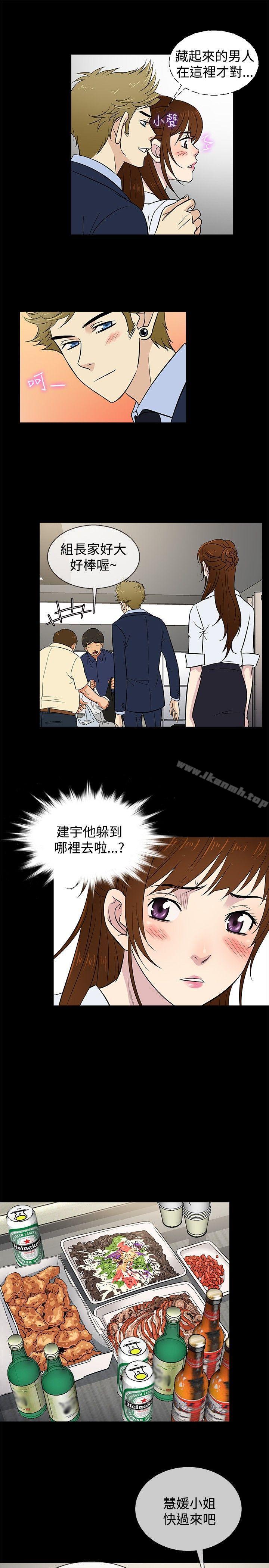 第22话-老婆 回来了-喽啰 , 洋葱（第13张）